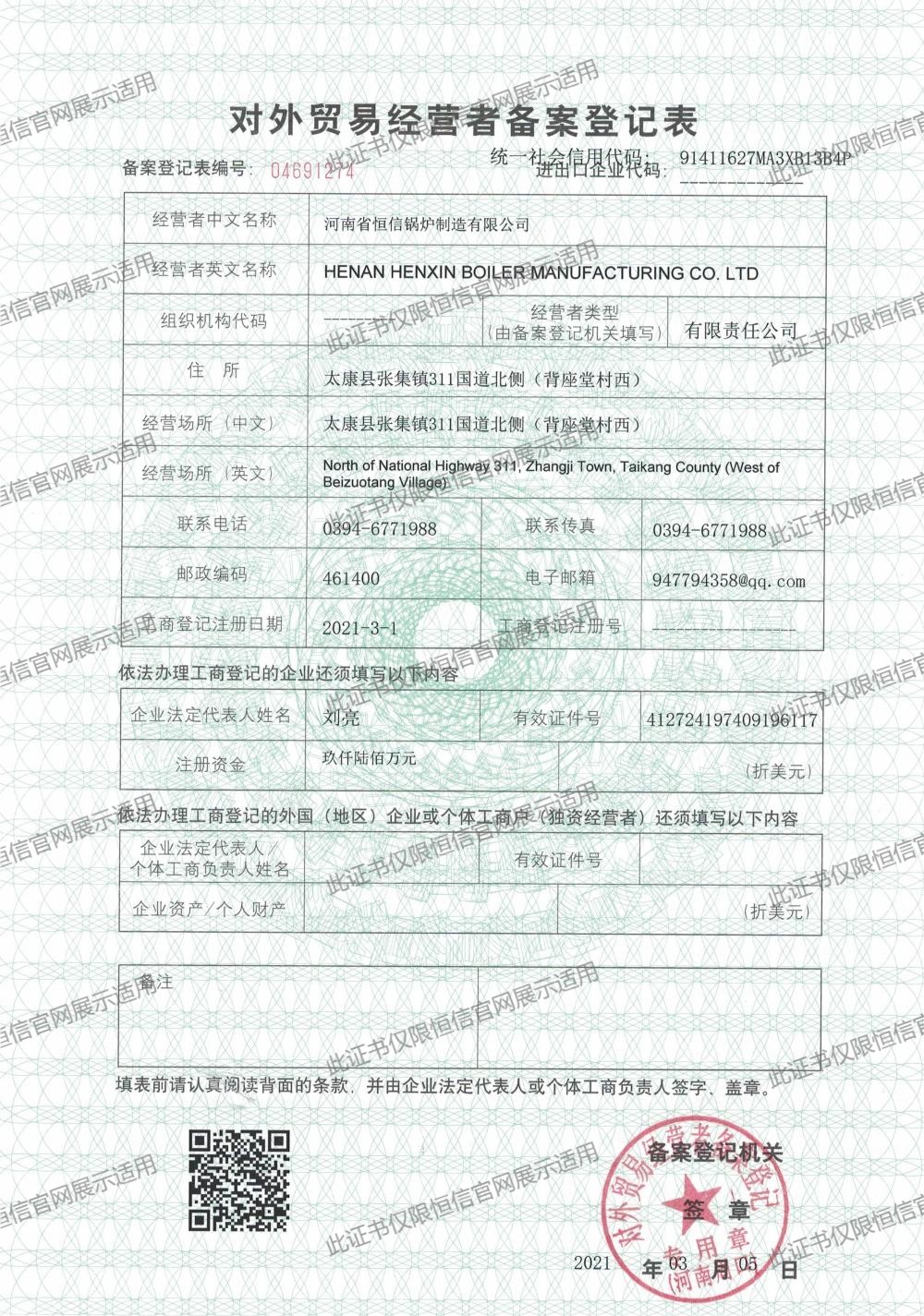 de對(duì)外貿(mào)易水印(1).jpg